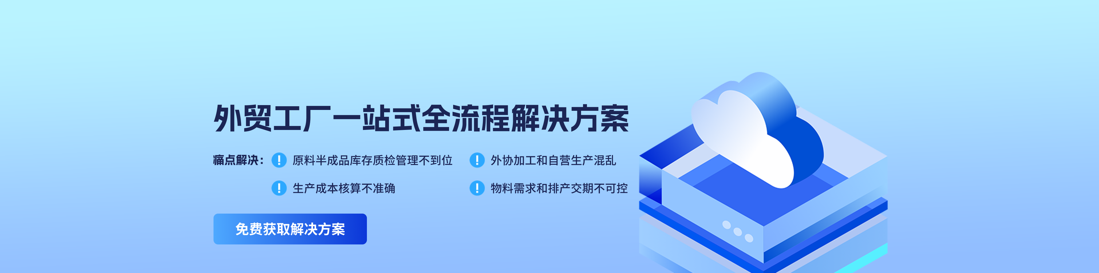 外贸软件_外贸管理软件_外贸ERP_外贸工厂一站式全流程解决方案